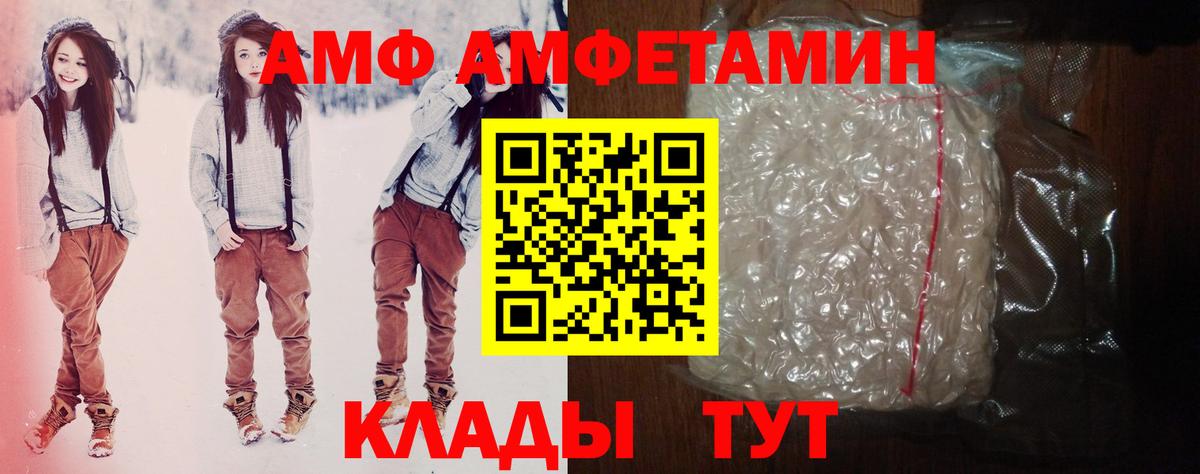 Амфетамин  АМФЕТАМИН Premium  Вход с VPN  Костомукша 