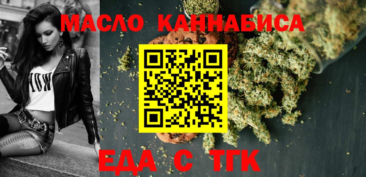 Костомукша  Еда ТГК марихуана  Вход с VPN 