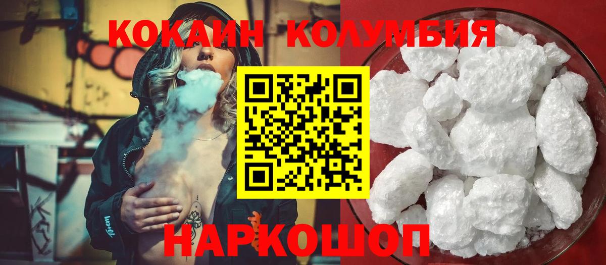 Cocaine FishScale  Вход с VPN  Костомукша  COCAIN Колумбийский 