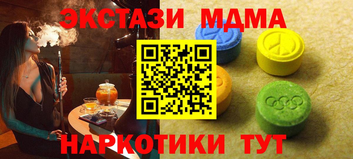 ЭКСТАЗИ 250 мг Костомукша