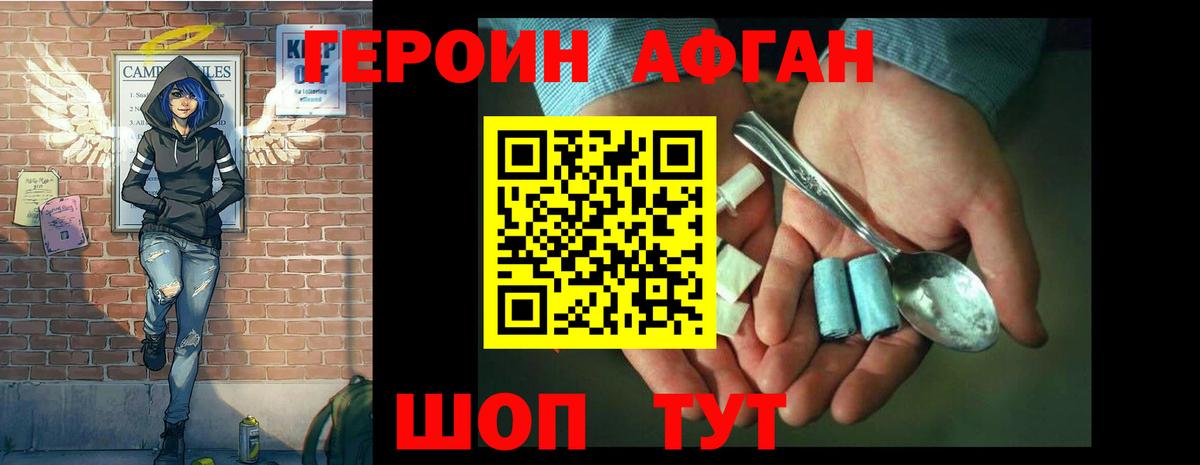 Костомукша  Героин Афган  Вход с VPN 