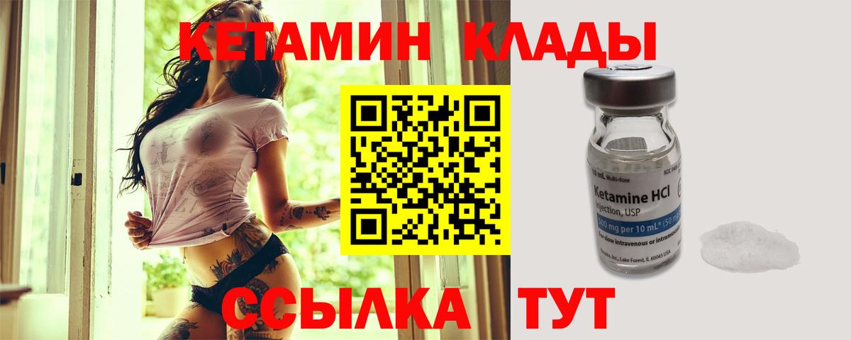 Кетамин ketamine  КЕТАМИН VHQ  Костомукша  Вход с VPN 
