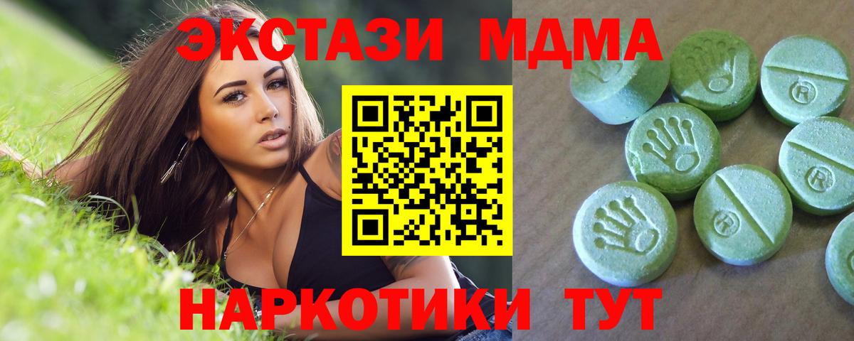 Костомукша  MDMA crystal  Вход с VPN  MDMA молли 