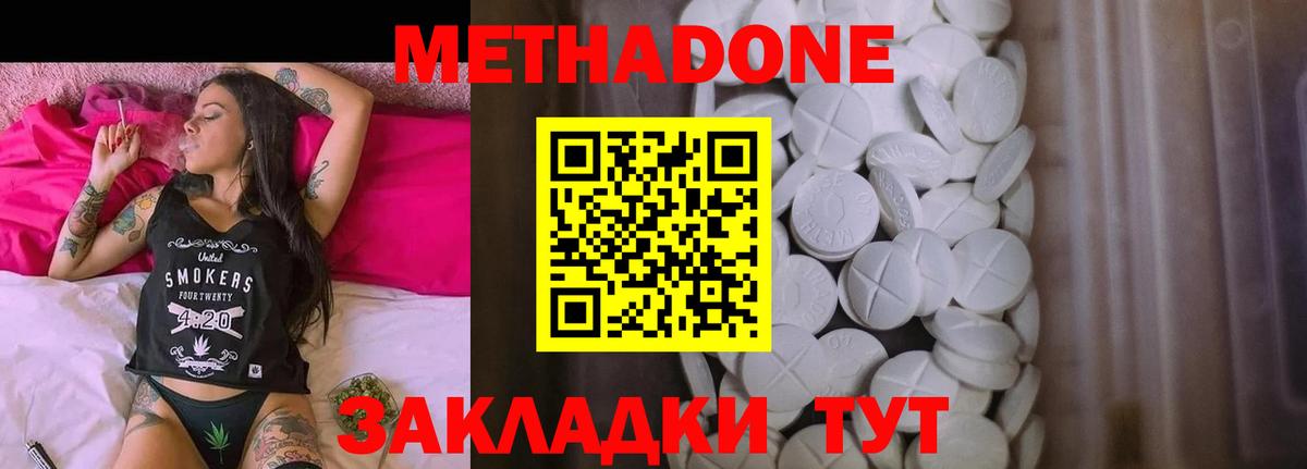 Костомукша  Метадон methadone  МЕТАДОН VHQ  Вход с VPN 
