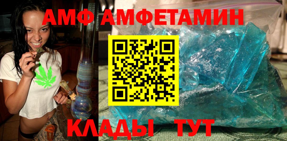 МЕТАМФЕТАМИН кристалл Костомукша