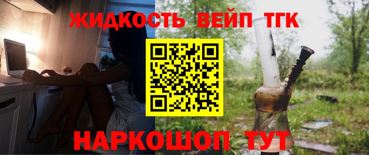 Костомукша  ТГК вейп с тгк  Вход с VPN 